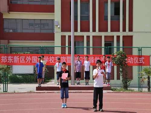 外国语学校举行升旗仪式暨学习雷锋做美德少年启动仪式